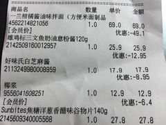 -Olé精品超市(新世界新丸中心店)