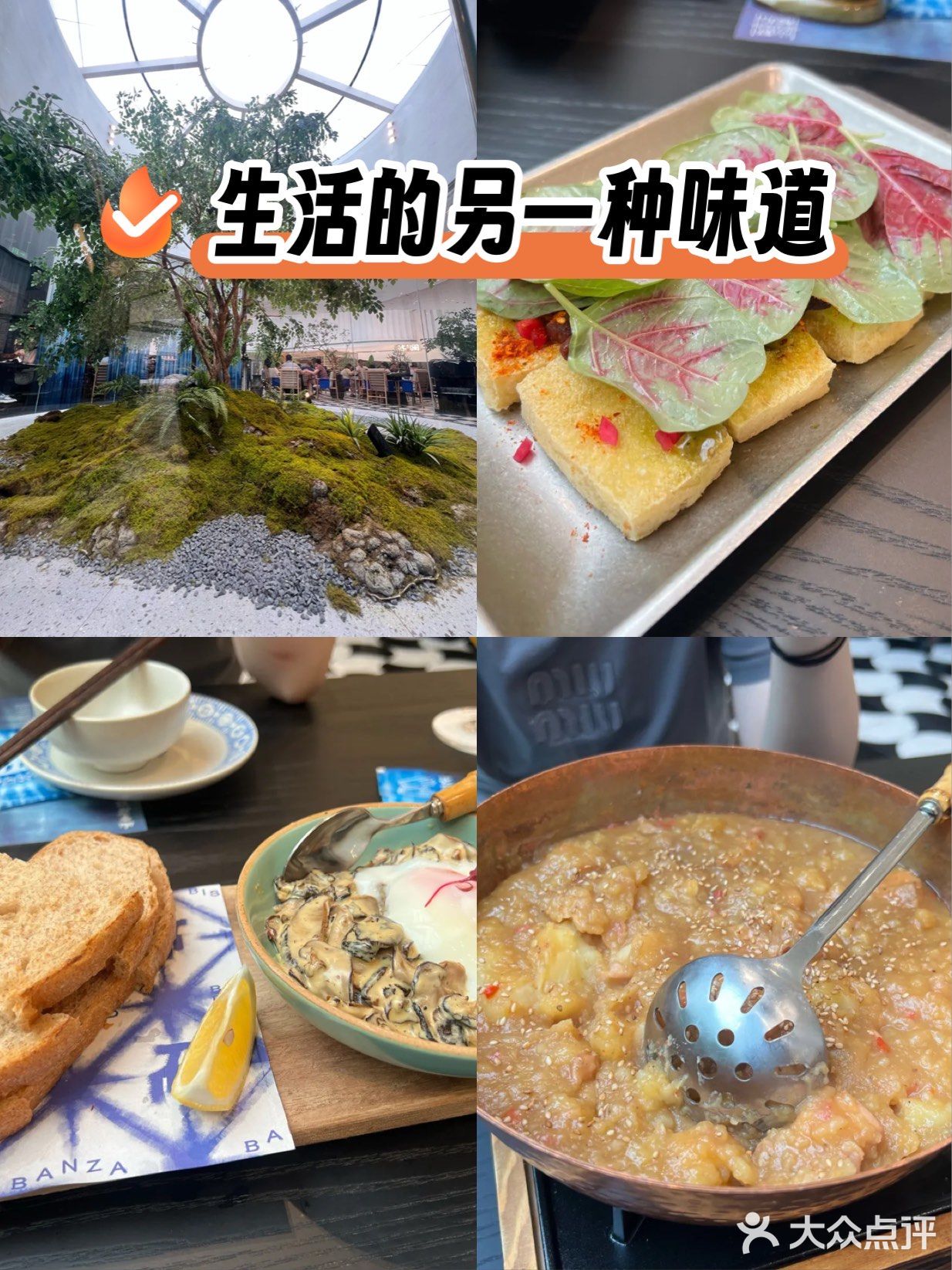 放空自己的美食时光