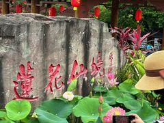 -广州莲花山旅游区