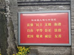 -八路军西安办事处纪念馆