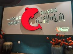 -黄泥岗·地道湖北菜(奥特莱斯店)