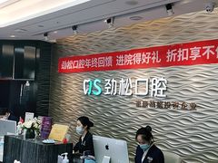 -劲松口腔医院(蓝色港湾院)