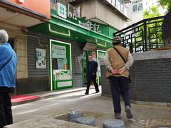 -年记·兴顺斋 牛街清真熟食小吃店