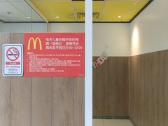 -麦当劳(萝岗敏捷广场店)