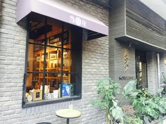 -当年暗房俱乐部(上海店)