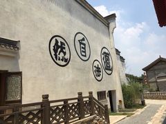 -茅山东方盐湖城景区