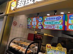 -超级鸡车(长宁娄山关路店)