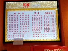 菜单-其美潮州鱼旦粉世家(花城汇南区分店)