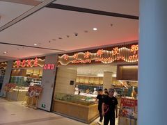 -阿毛饭店·正宗宁波菜(儿童公园旗舰店)