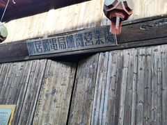 -皤滩古镇