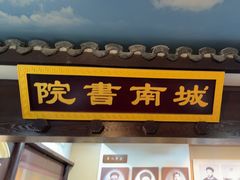 -湖南省立第一师范学校旧址