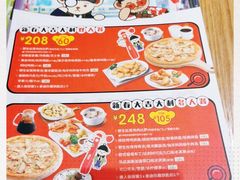 -棒约翰比萨·意面(剑河店)