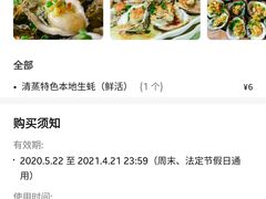 -七鲜渔港美食餐厅(巽寮湾海景店)