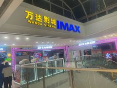 -万达广场(大明宫店)