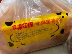 北海道香浓面包-苹果花园(鞍山路店)