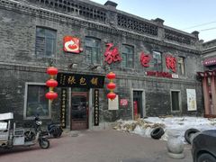 门面-张包铺(道外店)