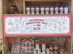 -一杯潮茶·专注潮汕茶饮(十二中创始店)