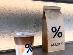 冰拿铁-% Arabica阿拉比卡咖啡(武康路店)