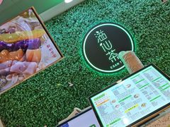 -溢仙茶(中防万宝城店)