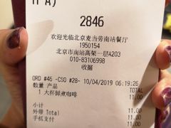 -麦当劳(北京南站店)