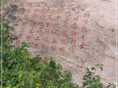 -崂山仰口游览区