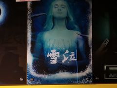 -解个谜沉浸剧情密室(天河店)