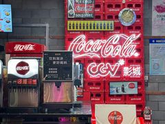 -CGV星星影城(颐堤港ScreenX店)