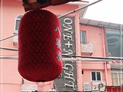 -八婆婆烧仙草(曾厝垵店)