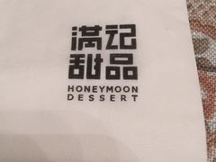 -满记甜品(巴黎春天宝山店)