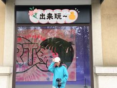 -府河摄影公园