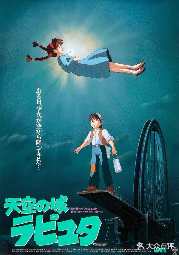 宫崎骏来了