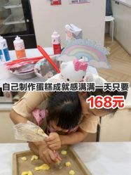 -南山信和DIY手工烘焙馆(信和购物广场店)