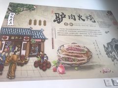 -小胡驴肉火烧 砂锅米线(义和庄店)