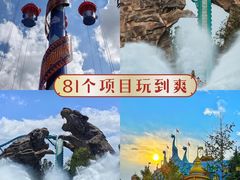 -七彩云南欢乐世界