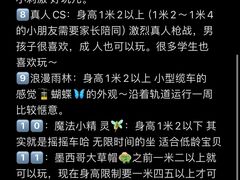 -成都欢乐谷