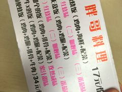 -胖哥料理(兴义里店)