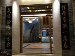 -顺德了能馆(虎门店)