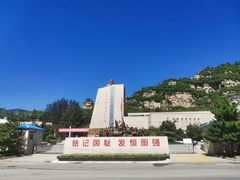 -平西抗日烈士陵园