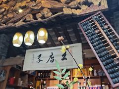 -青城甲(青城山店)