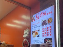 -张果佬年糕卷(科巷店)