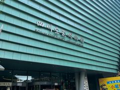 -四川宋瓷博物馆
