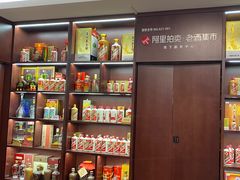 -醉真实酒批发行·茅台·五粮液·红酒寄卖回收