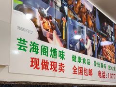 -芸海阁·农家私房菜(沙家浜景区出口店)