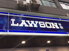 -罗森便利店(鱼市街店)