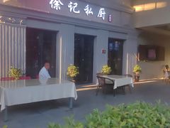 -徐记私厨(半淞园路店)