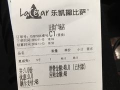 账单-乐凯撒披萨(正佳广场店)