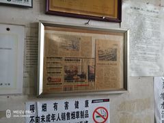 -赵府街副食店