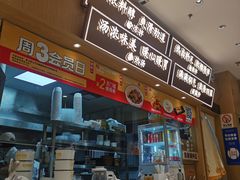 -金记 酿皮·煲烧饭(万博店)