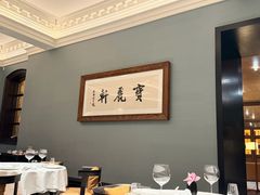 -宝丽轩中餐厅BAOLIXUAN
