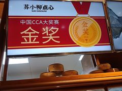 -苏小柳手作点心(控江旭辉分院)